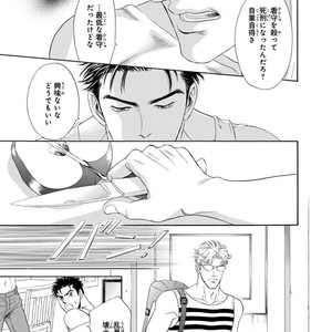 [SADAHIRO Mika] Under Grand Hotel: Cross Over [JP] – Gay Manga sex 115