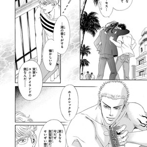 [SADAHIRO Mika] Under Grand Hotel: Cross Over [JP] – Gay Manga sex 120