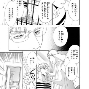 [SADAHIRO Mika] Under Grand Hotel: Cross Over [JP] – Gay Manga sex 121