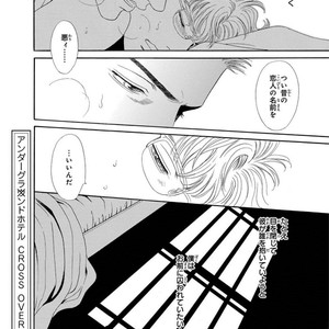 [SADAHIRO Mika] Under Grand Hotel: Cross Over [JP] – Gay Manga sex 124