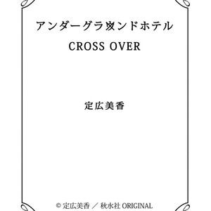 [SADAHIRO Mika] Under Grand Hotel: Cross Over [JP] – Gay Manga sex 130