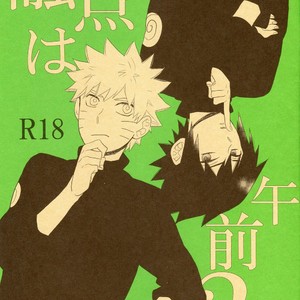 Gay Manga - [Rokka (Yuinoji)] Naruto dj – Yuuten wa Gozen 2-ji (Fusion Point at 2AM) [Eng] – Gay Manga