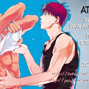 [SLEEP] Kuroko no Basuke dj – HEAT [Eng] – Gay Manga sex 35