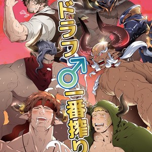 Gay Manga - [Atamanurui MIX-eR (Ayukisa)] Osu Draph ? Ichiban Shibori – Granblue Fantasy dj [JP] – Gay Manga