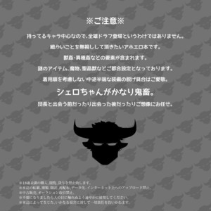 [Atamanurui MIX-eR (Ayukisa)] Osu Draph ? Ichiban Shibori – Granblue Fantasy dj [JP] – Gay Manga sex 3