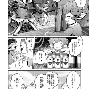 [Atamanurui MIX-eR (Ayukisa)] Osu Draph ? Ichiban Shibori – Granblue Fantasy dj [JP] – Gay Manga sex 4