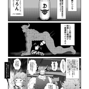 [Atamanurui MIX-eR (Ayukisa)] Osu Draph ? Ichiban Shibori – Granblue Fantasy dj [JP] – Gay Manga sex 5