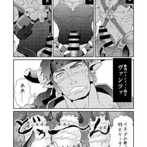 [Atamanurui MIX-eR (Ayukisa)] Osu Draph ? Ichiban Shibori – Granblue Fantasy dj [JP] – Gay Manga sex 6