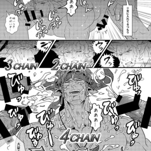 [Atamanurui MIX-eR (Ayukisa)] Osu Draph ? Ichiban Shibori – Granblue Fantasy dj [JP] – Gay Manga sex 7