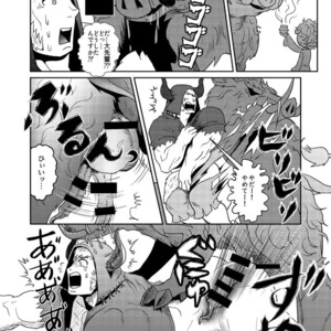 [Atamanurui MIX-eR (Ayukisa)] Osu Draph ? Ichiban Shibori – Granblue Fantasy dj [JP] – Gay Manga sex 8