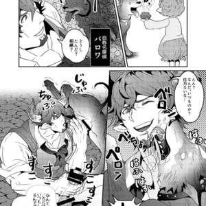 [Atamanurui MIX-eR (Ayukisa)] Osu Draph ? Ichiban Shibori – Granblue Fantasy dj [JP] – Gay Manga sex 12