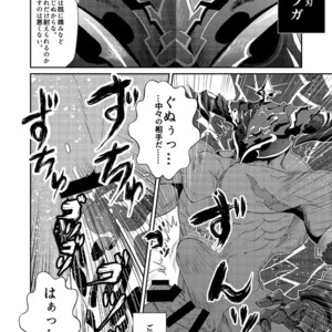 [Atamanurui MIX-eR (Ayukisa)] Osu Draph ? Ichiban Shibori – Granblue Fantasy dj [JP] – Gay Manga sex 14