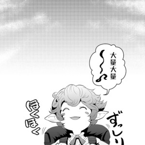 [Atamanurui MIX-eR (Ayukisa)] Osu Draph ? Ichiban Shibori – Granblue Fantasy dj [JP] – Gay Manga sex 20