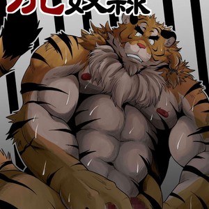Gay Manga - [Bear Tail (Chobikuma)] Toradorei -KEMONO Company 2- [JP] – Gay Manga