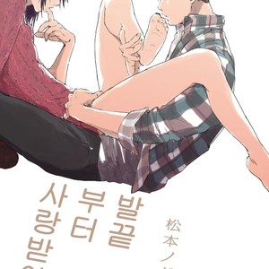 [MATSUMOTO Noda] Tsumasaki Kara Aisarete (update c.3+4) [kr] – Gay Manga sex 2