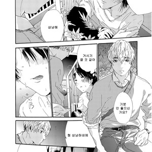 [MATSUMOTO Noda] Tsumasaki Kara Aisarete (update c.3+4) [kr] – Gay Manga sex 8