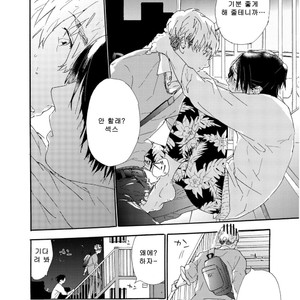 [MATSUMOTO Noda] Tsumasaki Kara Aisarete (update c.3+4) [kr] – Gay Manga sex 10