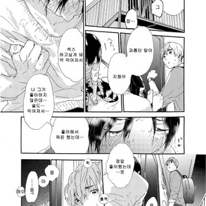 [MATSUMOTO Noda] Tsumasaki Kara Aisarete (update c.3+4) [kr] – Gay Manga sex 11