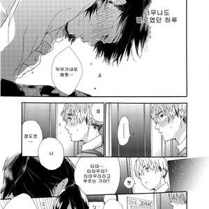 [MATSUMOTO Noda] Tsumasaki Kara Aisarete (update c.3+4) [kr] – Gay Manga sex 13