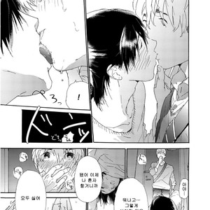 [MATSUMOTO Noda] Tsumasaki Kara Aisarete (update c.3+4) [kr] – Gay Manga sex 15