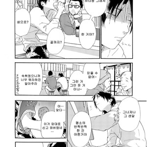 [MATSUMOTO Noda] Tsumasaki Kara Aisarete (update c.3+4) [kr] – Gay Manga sex 24
