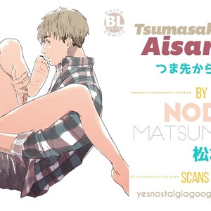 [MATSUMOTO Noda] Tsumasaki Kara Aisarete (update c.3+4) [kr] – Gay Manga sex 29
