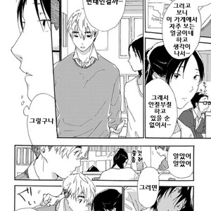 [MATSUMOTO Noda] Tsumasaki Kara Aisarete (update c.3+4) [kr] – Gay Manga sex 35