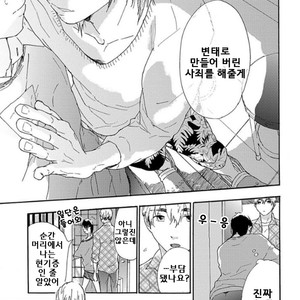 [MATSUMOTO Noda] Tsumasaki Kara Aisarete (update c.3+4) [kr] – Gay Manga sex 36