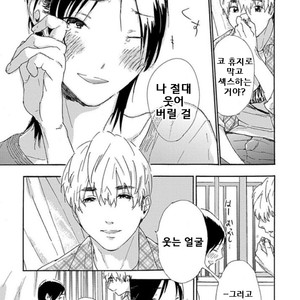 [MATSUMOTO Noda] Tsumasaki Kara Aisarete (update c.3+4) [kr] – Gay Manga sex 44
