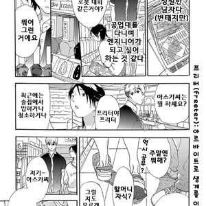 [MATSUMOTO Noda] Tsumasaki Kara Aisarete (update c.3+4) [kr] – Gay Manga sex 46
