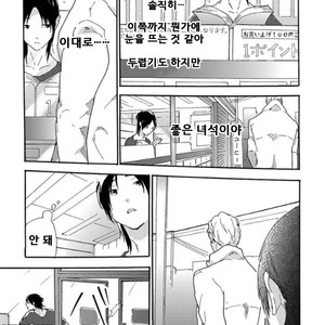 [MATSUMOTO Noda] Tsumasaki Kara Aisarete (update c.3+4) [kr] – Gay Manga sex 48