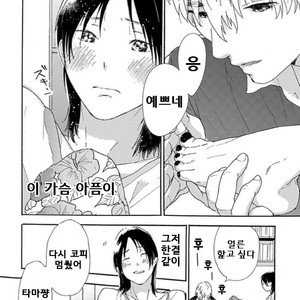 [MATSUMOTO Noda] Tsumasaki Kara Aisarete (update c.3+4) [kr] – Gay Manga sex 53