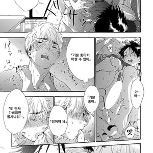 [MATSUMOTO Noda] Tsumasaki Kara Aisarete (update c.3+4) [kr] – Gay Manga sex 59