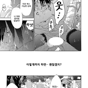 [MATSUMOTO Noda] Tsumasaki Kara Aisarete (update c.3+4) [kr] – Gay Manga sex 71