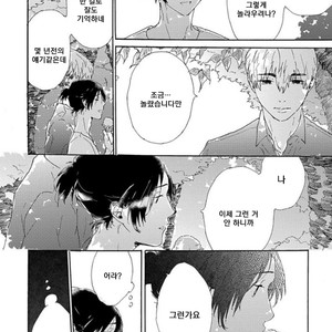 [MATSUMOTO Noda] Tsumasaki Kara Aisarete (update c.3+4) [kr] – Gay Manga sex 74