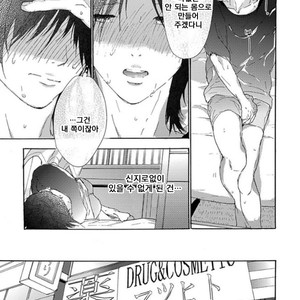 [MATSUMOTO Noda] Tsumasaki Kara Aisarete (update c.3+4) [kr] – Gay Manga sex 81