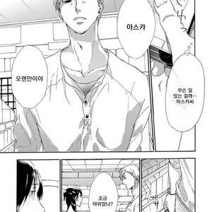 [MATSUMOTO Noda] Tsumasaki Kara Aisarete (update c.3+4) [kr] – Gay Manga sex 85
