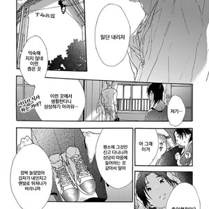 [MATSUMOTO Noda] Tsumasaki Kara Aisarete (update c.3+4) [kr] – Gay Manga sex 96