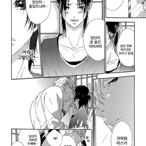 [MATSUMOTO Noda] Tsumasaki Kara Aisarete (update c.3+4) [kr] – Gay Manga sex 97