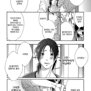 [MATSUMOTO Noda] Tsumasaki Kara Aisarete (update c.3+4) [kr] – Gay Manga sex 99