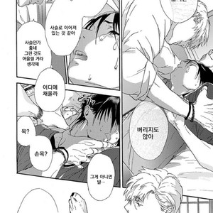 [MATSUMOTO Noda] Tsumasaki Kara Aisarete (update c.3+4) [kr] – Gay Manga sex 101