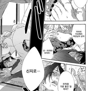 [MATSUMOTO Noda] Tsumasaki Kara Aisarete (update c.3+4) [kr] – Gay Manga sex 102