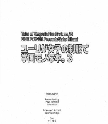 [PINK POWER (Mikuni Saho)] Yuri ga Joshi no Seifuku de Gakuen Mono na Hon. 3 – Tales of Vesperia dj [Eng] – Gay Manga sex 24