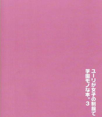 [PINK POWER (Mikuni Saho)] Yuri ga Joshi no Seifuku de Gakuen Mono na Hon. 3 – Tales of Vesperia dj [Eng] – Gay Manga sex 25