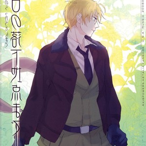 [Toka (Riko)] Hetalia dj – Hakujitsu no Rakka Chiten Made [Esp] – Gay Manga sex 2