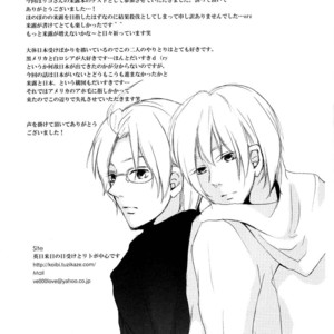 [Toka (Riko)] Hetalia dj – Hakujitsu no Rakka Chiten Made [Esp] – Gay Manga sex 33