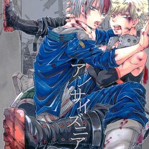 Gay Manga - [Chintara Hutarigumi (Nobunobu)] Boku no Hero Academia dj – Answer Is Near [JP] – Gay Manga