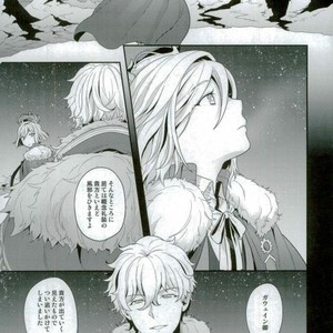 [Sayonara Hornet (Yoshiragi)] Chikakute Tooi,Kioku no Kanata – Fate/ Grand Order dj [JP] – Gay Manga sex 2