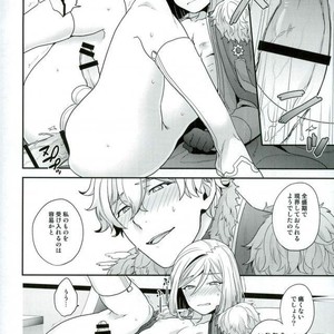 [Sayonara Hornet (Yoshiragi)] Chikakute Tooi,Kioku no Kanata – Fate/ Grand Order dj [JP] – Gay Manga sex 15