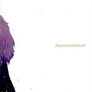[Sayonara Hornet (Yoshiragi)] Chikakute Tooi,Kioku no Kanata – Fate/ Grand Order dj [JP] – Gay Manga sex 22